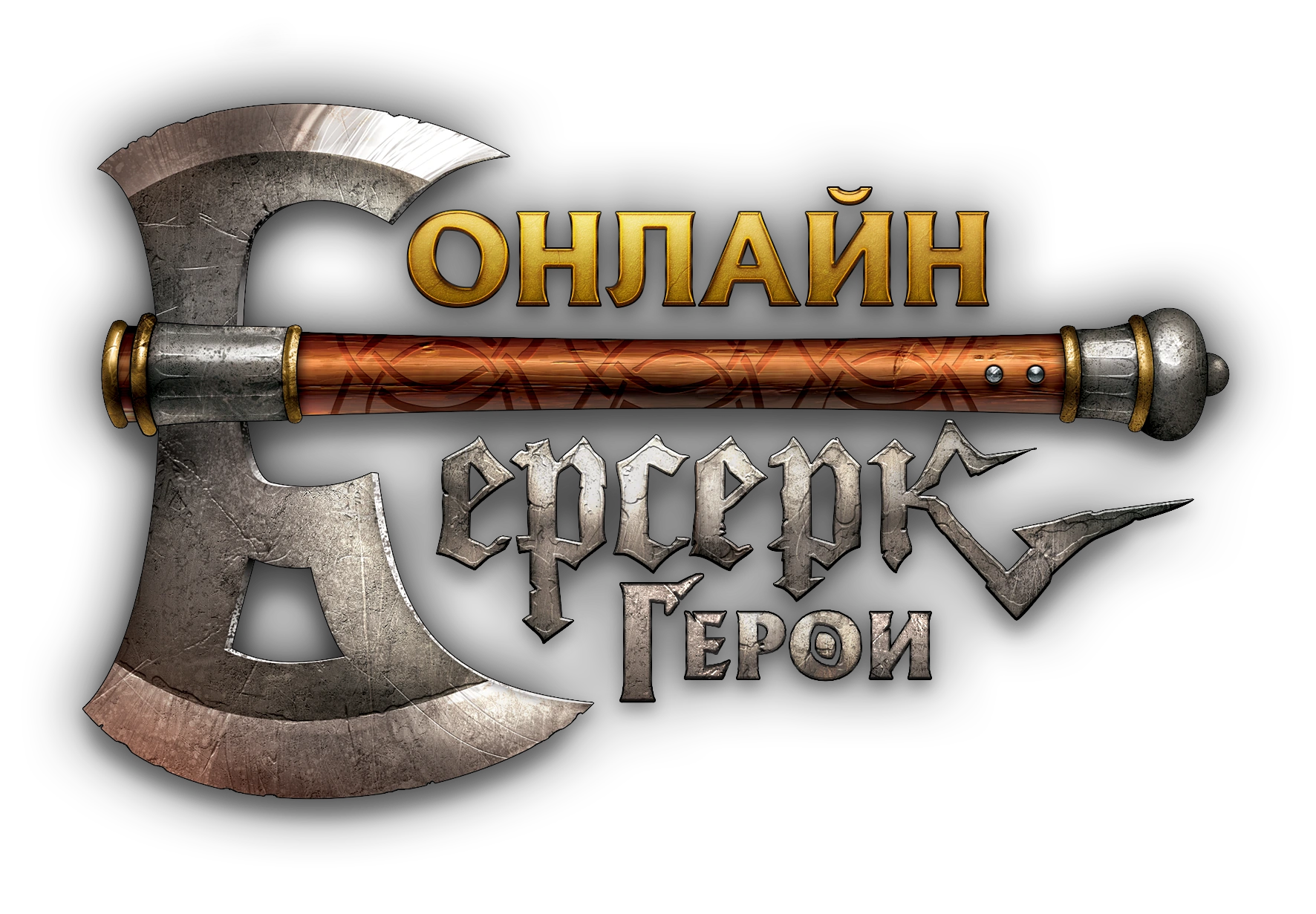 Berserk Logo
